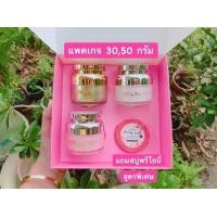 ราคา ครีมสเต็มเซลล์ออร่า 30 กรัม ของแท้ (16960016683)