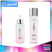ราคา LOreal Glycolic Bright Glowing SET Toner 128ml Serum 30ml ลอรีอัล ไกลโคลิค ไบรท์ โกลว์อิ้ง เซ็ท โทนเนอร์ 128มล เซรั่ม 30มล (1364106747)