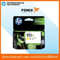 ราคา หมึกพิมพ์แท้ HP 951XL Yellow Officejet Ink Cartridge CN048AA (1405946038)