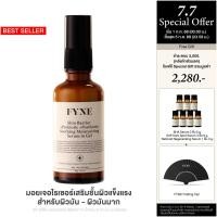 ราคา FYNE Skin Barrier Prebiotic Postbiotic Soothing Moisturizing Serum in Gel ฟายน์ B01 (24255123907)