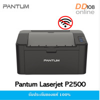 ราคา เครื่องปริ้นเตอร์เลเซอร์ขาวดำ PANTUM Laser P2500 แถมหมึกพร้อมใช้งานฟรี (20657563503)