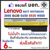 ราคา Lenovo แบตเตอรี่ สเปคแท้ ประกันบริษัท 3000 G430 G430A G450 G530A G550 G555 B550 V460 Z360 L08L6C02 อีกหลายรุ่น Battery Notebook แบตเตอรี่โน๊ตบุ๊ค (406173234)