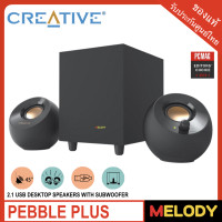 ราคา Creative Pebble Plus 2 1 USB Desktop Speakers with Subwoofer ลำโพงคอมพิวเตอร์ ระบบ 2 1 รับประกันศูนย์ Creative 1 ปี (6332548004)