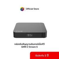ราคา กล่องรับสัญญาณอินเทอร์เน็ตทีวี GMM Z STREAM 6 Android TV Box (23789287987)