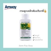 ราคา ลดปัญหากระดูกและฟัน แคลเซียม แอมเวย์ ของแท้ 100 ช้อปไทย AMWAY NUTRILITE นิวทริไลท์ Cal Mag D แคล แมก ดี บำรุงกระดูก ข้อ วิตามิน (9744634605)