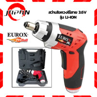 ราคา EUROX ไขควงไร้สาย 3 6 V รุ่น Li Ion Cordless Screw Driver สีแดง ดำ สว่านไขควงไร้สาย แบตเตอรี่ Built in ไขควงอเนกประสงค์ ไขควงสว่าน Cordless Screwdriver ไขควงไฟฟ้า (19163486699)