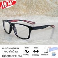 ราคา กรอบแว่นตา สำหรับตัดเลนส์ แว่นตา Fashion ชาย หญิง TR 90 รุ่น 42800 กรอบเต็ม ทรงสปอร์ต ขาข้อต่อ ทนทาน นำเทรน (17809588469)