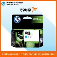 ราคา หมึกพิมพ์แท้ HP 951XL Cyan Officejet Ink Cartridge CN046AA (1405898539)