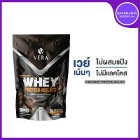 ราคา Vera whey protein ลดน้ำหนัก 3 รสชาติ (16676786952)