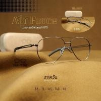ราคา AirForce แว่นสายตายาวโปรเกรสซีฟเลนส์ รุ่น แอร์ฟอร์ส T 1165 วัสดุ Titanium แว่นสายตายาวโปรเกรสซีฟเลนส์AUTOเลนส์ไร้รอยต่อ (22099563915)