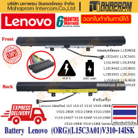 ราคา แบตโน๊ตบุ๊ค แท้ Lenovo รุ่น L15C3A01 สำหรับ IdeaPad 110 110 15 V110 V310 14IKB V310 14ISK V310 15IKB สินค้ามีประกัน (21448212888)