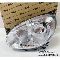 ราคา ไฟหน้า NISSAN MARCH ปี 2010 2011 2012นิสสันมาร์ช (17181655103)