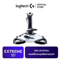 ราคา Logitech Extreme 3D Pro Joystick (101496333)