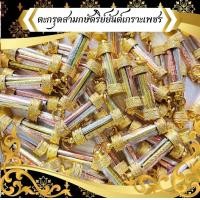 ราคา ตะกรุดสามกษัตริย์ยันต์เกราะเพชร ตะกรุดทอง จี้ตะกรุด ตัวยันต์แผ่นทอง (21784480530)