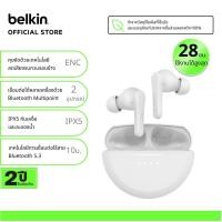ราคา Belkin AUC012 หูฟังไร้สาย Bluetooth 5 3 ได้ 2 เครื่องพร้อมกัน คุยชัดด้วยเทคโนโลยี Clear Call (23787159418)