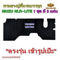 ราคา ผ้ายางปูพื้นรถบรรทุกISUZU4ล้อไม่ติดเวลา รุ่นLite (7434355377)