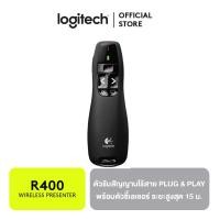 ราคา Logitech R400 Wireless Presenter (101500223)