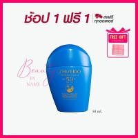ราคา 1 แถม 1 ครีมกันแดด กันน้ำ กันเหงื่อ ไม่เหนอะหนะ Shiseido Perfect UV Protector SPF50 PA WetForce Multi Defense 50 ml (22398840521)