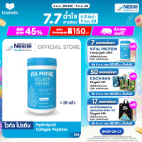 ราคา Vital Proteins Collagen Peptide (23835302014)