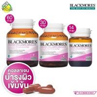 ราคา Blackmores Marine Collagen Absolute แบลคมอร์ส มารีน คอลลาเจน แอปโซลูท สินค้ามีให้เลือก 3 ขนาด คอลลาเจน พร้อมด้วยโคคิวเทน ลูทีน เมล็ดองุ่น ดูแลผิว (23749327376)