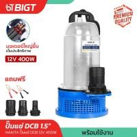 ราคา ปั๊มแช่รุ่นใหญ่ 2IN1 12 24 48V 400W 600W Nakitaปั้มน้ำโซล่าเซลล์ Solar Pump DC ปั้มแช่ ปั้มน้ำ ใช้ผ่านแบตได้ ไม่อันตราย ไม่เกิดเหตุไฟฟ้ารั่ว ไฟฟ้าดูด ไฟฟ้าช๊อค (23770564200)