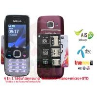 ราคา เครื่องอ่านซิม มือถือพร้อมตัว Act Sim Card ที่อ่านซิมภายนอก พร้อมใช้งานทุกเครือข่าย สลับซิมไม่ต้องปิดเปิดเครื่องใหม่ (19792470808)