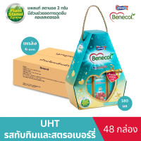 ราคา BBF18 09 2025 Benecol เบเนคอล กิ๊ฟเซท ผลิตภัณฑ์เสริมอาหารแพลนท์สตานอล รสทับทิมและสตรอเบอร์รี่ แพค 6X8 กล่อง (23111380420)