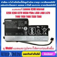 ราคา มีส่งด่วน แบตเตอรี่ Lenovo ของแท้ X250 Built in Battery ThinkPad T460 T470p W550s T550 T450 T440 X240 X270 L450 (24425080171)