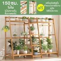 ราคา ชั้นวางของ ชั้นวางกระถางดอกไม้ ขาตั้งกระถางต้นไม้ ชั้นวางกระถางต้ ชั้นโชว์ ชั้นวางต้นไม้ ชั้นวางบอนไซ ชั้นวางอเนกประสงค์ ขาตั้งบอนไซ (21571132793)