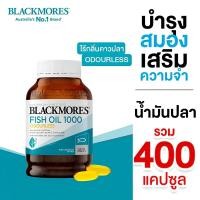 ราคา Blackmores Odourless Fish Oil 1000mg Omega 3 แบล็คมอร์ส โอเมก้า3 น้ำมันปลา จากออสเตรเลีย 400 แคปซูล (24357748971)