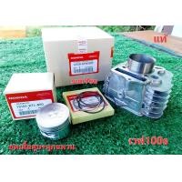 ราคา ชุดเสื้อสูบ ลูกแหวนแท้เวฟ100s รหัสKTL 850 STD (19387214378)