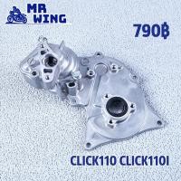 ราคา ชุดปั้มน้ำ CLICK110 CLICK110I เรือนปั๊มน้ำ คลิก110 ปั้มน้ำ ตรงรุ่น เกรดAAA พร้อมติดตั้ง พร้อมส่ง (24330025247)