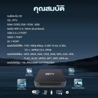ราคา โฉมใหม่ GMMZ IPTV Box กล่องดูทีวีผ่านอินเตอร์เน็ต พร้อมดูทีวี ไม่มีรายเดือน (18308694047)