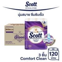 ราคา กระดาษชำระ สก๊อตต์ คอมฟอร์ท คลีน หนา 3ชั้น รุ่น 24 ม้วน x 5 แพ็ค ยกลัง รวม 120 ม้วน SCOTT COMFORT CLEAN 3ply X 24R X 5packs (23644036667)