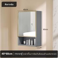 ราคา ตู้เก็บของ ตู้เก็บของติดผนัง ตู้เก็บของห้องน้ำ ตู้กระจกห้องน้ำ ตู้ลอยติดผนัง ตู้เก็บของพร้อมกระจก พร้อมชั้นวาง ตู้กระจกอัจฉริยะ (17267171428)