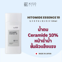 ราคา KISOCARE HITOMIDE ESSENCE 10 10 CERAMIDE GEL LOTION คิโซแคร์ ฮิโตไมด์ เอสเซนส์ 10 น้ำตบเนื้อเจลเหลว เซราไมด์ 10 ปริมาณ 120มล (24006205685)