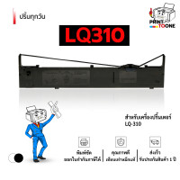 ราคา ยกลัง 10 ตลับ LQ 310 LQ310 LQ310ll S015639 S015634ตลับหมึกผ้าหมึกสีดำ ตลับหมึกผ้าหมึก ผ้าหมึก310 รองรับเครื่องพิมพ์ Epson LQ310 Epson LQ310ll (12375998390)