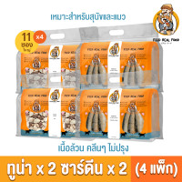 ราคา สุดคุ้ม อาหารหมา อาหารแมว 4 แพ็คใหญ่ อาหารเปียกแมว อาหารเปียกสุนัข ขนมแมวเลีย ขนมหมา Feed Real Food (23653000795)