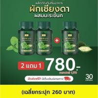 ราคา SN9 ผักเชียงดามะระขี้นก เบาหวาน น้ำตาล ความดัน ผักเชียงดา มะระขี้นก ลดน้ำตาล แคปซูลผักเชียงดา สมุนไพร อบเชยเทศ เห็ดหลืนจือ พริกไทยดำพลัส อาหารเสริม สินค้าแบรนด์SN9 (24330193939)