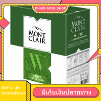 ราคา White Mont Clair 3 L มองท์แคลร์ 3 ลิตร (24257558743)
