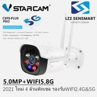 ราคา แนะนำ VSTARCAM C89S PLUS PRO 5MP 5ล้านพิกเซลล่าสุด WIFI 5G AI คนตรวจจับสัญญาณเตือน 5ล้านพิกเซล (16404425948)