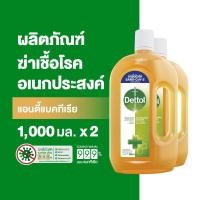 ราคา Dettol เดทตอล น้ำยาฆ่าเชื้อเดทตอล น้ำยาฆ่าเชื้อโรค ไฮยีนมัลติ ยูส น้ำยาถูพื้น 1000มล X2 Dettol Hygiene Multi use 1000mlX2 แพ็กเกจอยู่ระหว่างการเปลี่ยนแปลง (702096917)
