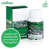 ราคา ของแท้ 100 กรีดโค้ด Aiyara Aimmura O ไอยรา เอมมูร่า 1 กล่อง สารสกัดงาดําและธัญพืช 60 แคปซูล x 1 กล่อง (20325035932)