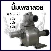 ราคา ปั้มเพลาลอยขนาด 2นิ้ว 3นิ้ว 4นิ้ว (16404847180)