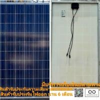 ราคา แผงโซล่าเซลล์ มือสองหน้าสวย ยี่ห้อ Conergy 250 วัตต์ ชนิด โพลี่ (23818879638)