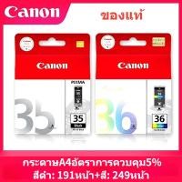 ราคา ตลับหมึก Canon 35 36 แท้ PGI35 Black CLI36 Color IP100IP110 Printer Cartridge (21912611321)