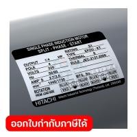 ราคา มอเตอร์ HITACHI รุ่น EFOU KT กำลัง 1 4 แรงม้า 0 2 กิโลวัตต์ 1 เฟส 220 โวลต์ 4 โพล 2 สาย IP22 ความเร็วรอบ 1450 RPM รอบต่อนาที (20461377786)