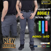 ราคา กางเกงยุทธวิธี กางเกงขายาว กางเกงคาร์โก้ Bogie1 รุ่น IX10 ผ้าลายตาราง กันน้ำ สีดำ กรม ทราย เขียว Cargo Pants (22787529063)