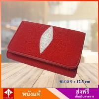ราคา ส่งฟรี กระเป๋าผู้หญิง กระเป๋าสตางค์หนังปลากระเบนแท้ ทรงสั้น พับ 3 ทบ 3 พับ พกพาสะดวก มีช่องเก็บเหรียญ Women Shorts Wallet Stingray Skin Leather 3 fold (1330318965)