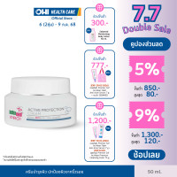 ราคา EXP 30 11 2025 SEBAMED PRO ACTIVE PROTECTION CREAM pH5 5 50ML ครีมปกป้องผิวจากริ้วรอย ซีบาเมด โปร แอคทีฟ โปรเทคชั่น ครีม 50มล (24357998515)
